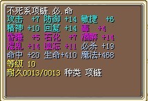 新不死19 20