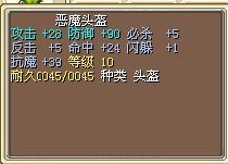 恶魔头5 24