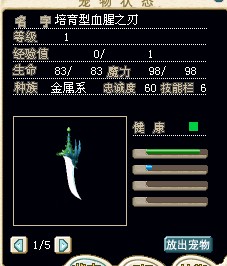 QQ截图20110731182717.jpg
