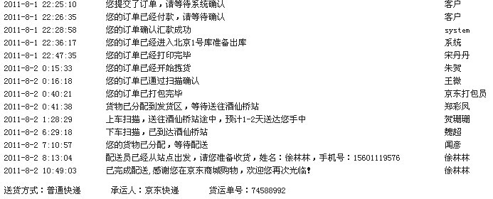 手机详单.jpg
