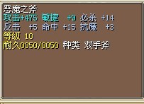 恶魔斧.jpg