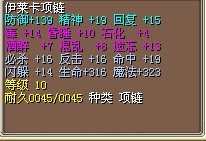 伊莱卡项链.jpg