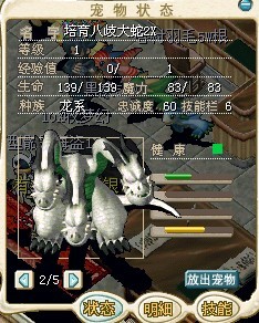 大蛇.jpg