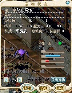 蝙蝠.jpg