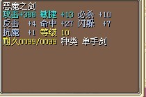 恶魔剑.jpg
