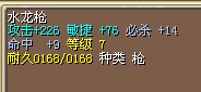 Q龙枪 1.5X