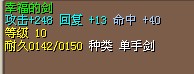 11骑11剑 4X