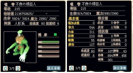 巨人套