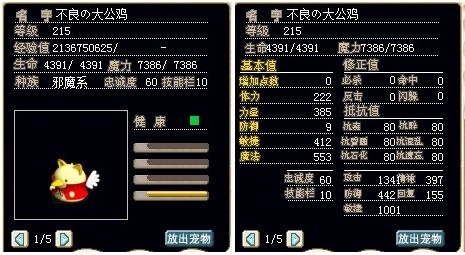 公鸡套