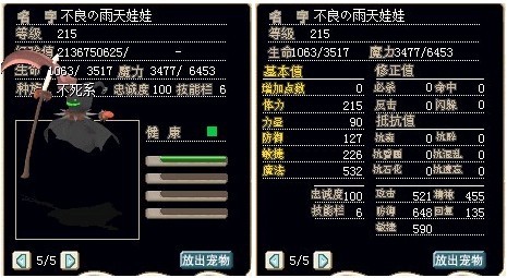 小鬼套