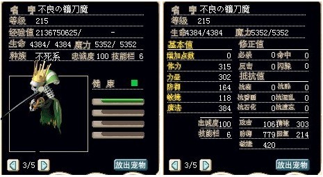 死神套