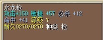水龍槍.jpg