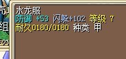 水龍衣服.jpg