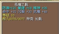 满的恶魔靴.jpg