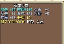 恶魔头盔.jpg