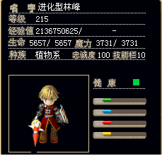 进化林峰封面.bmp