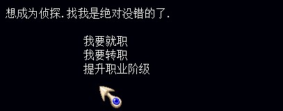 但是却找不到晋级的“第四个选项”