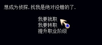 发现第一个选项选不了，我想到会不会是图像错误所以晋级应该是在“第四个”选择项