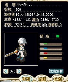 个性小古16梦，满必杀的概念+100R蛋技能你懂的