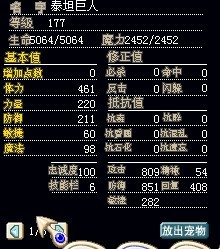 黄巨人3X