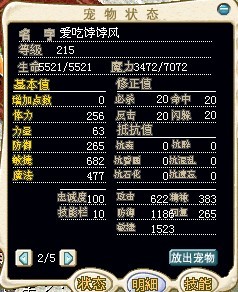 更新2只雪人