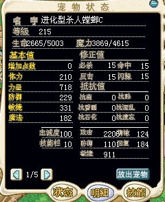 进化CTL14梦带活杀气功弹！（结）
