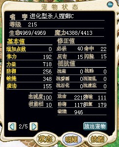 带5梦修进化CTL活杀气功弹！195X（结）