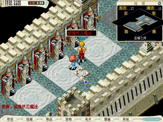 超强状态魔法.JPG