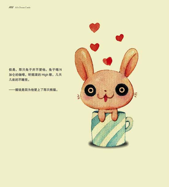 但是，那只兔子并不爱他。兔子喝N加仑的咖啡，听摇滚的High歌，几天几夜的不睡觉。