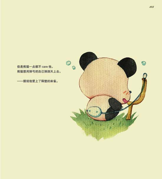 但是熊猫一点都不care他。熊猫想用弹弓把自己弹到天上去。