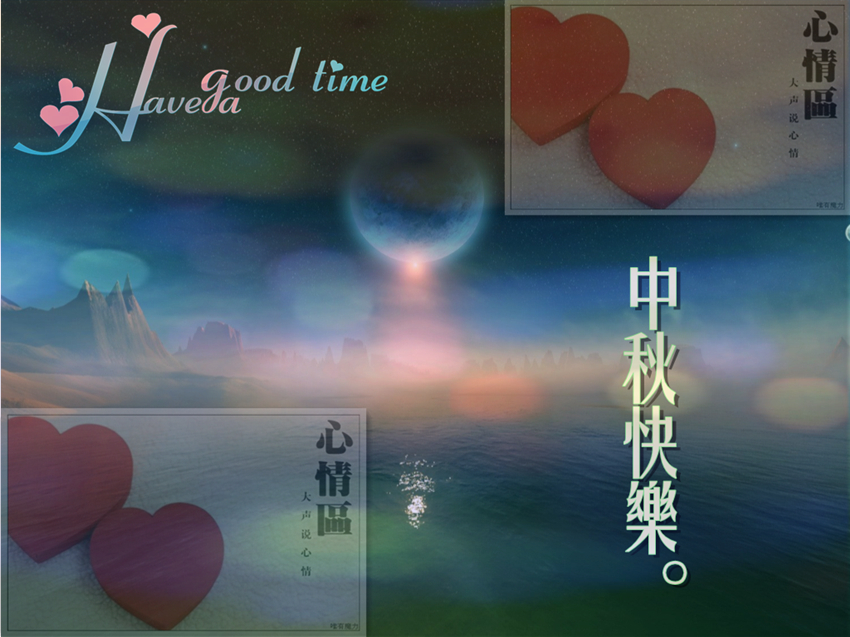 心情吧_副本.jpg