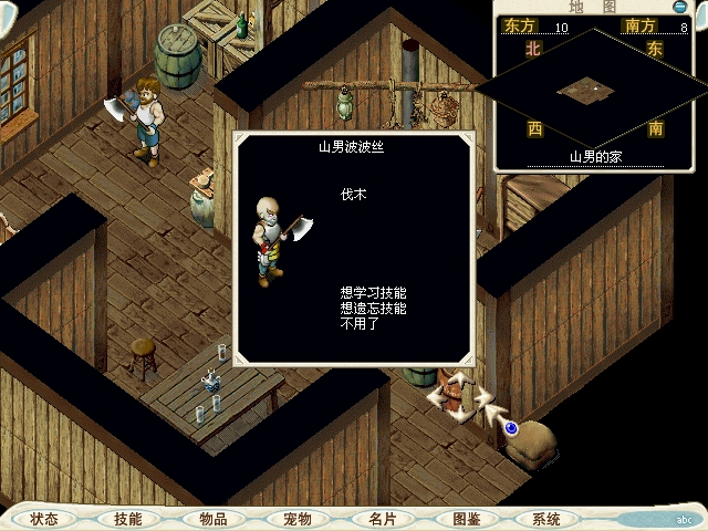 伐木.JPG