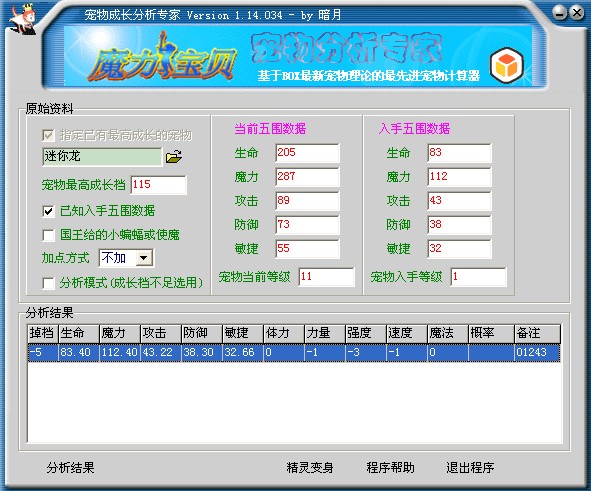 暗月迷你龙.jpg
