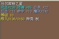 11绿命杖80W