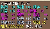 高血魔 1X（结）