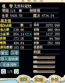 纯攻模拟（结）