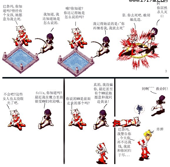 巴鲁玛的悲剧