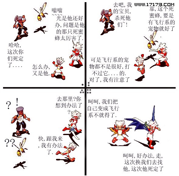 人物飞行系的由来