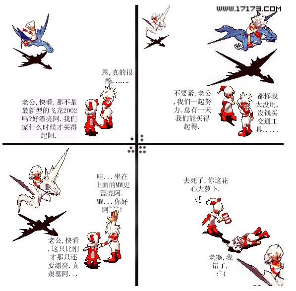 灰机梦