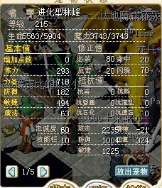 进化林峰 24梦