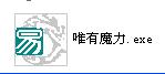登陆器图标样子(未更新)