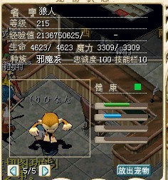 百闪百必带蛋猴子形象狼人