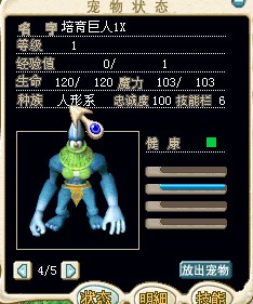 巨人.jpg