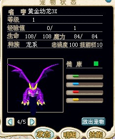 黄金幼龙.jpg
