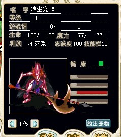 转生宠1X.jpg