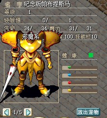 纪念版摆摊宠 2M（已出）