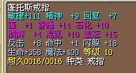 敏111戒指