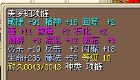 敏91项链