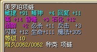 敏91项链