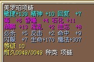 敏139项链